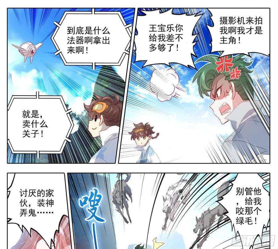 三寸人间一百五十话 对人也有效