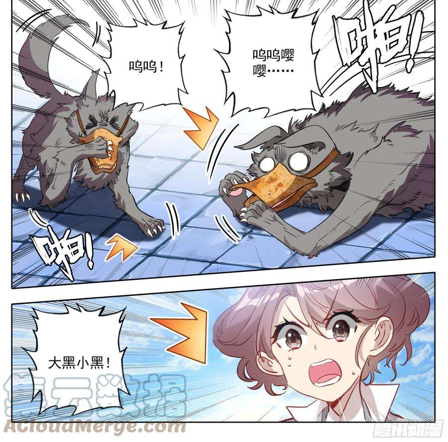 三寸人间一百五十话 对人也有效