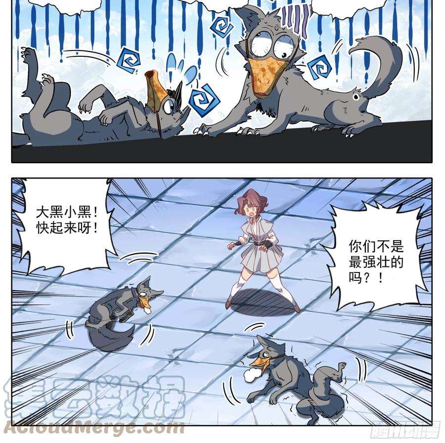 三寸人间一百五十话 对人也有效