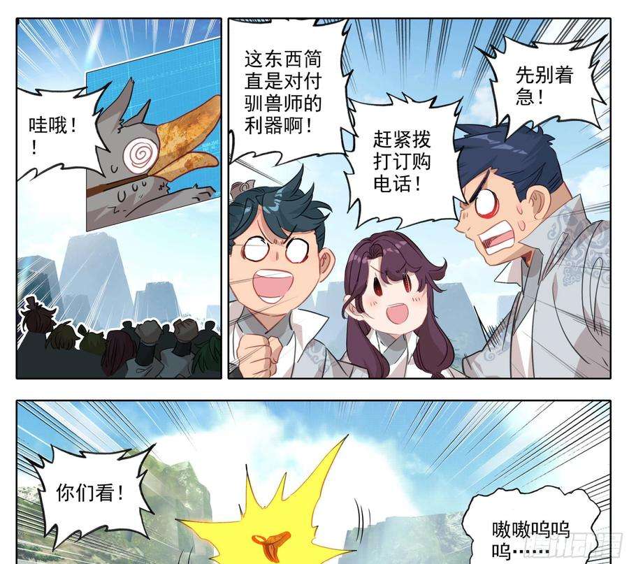 三寸人间一百五十话 对人也有效