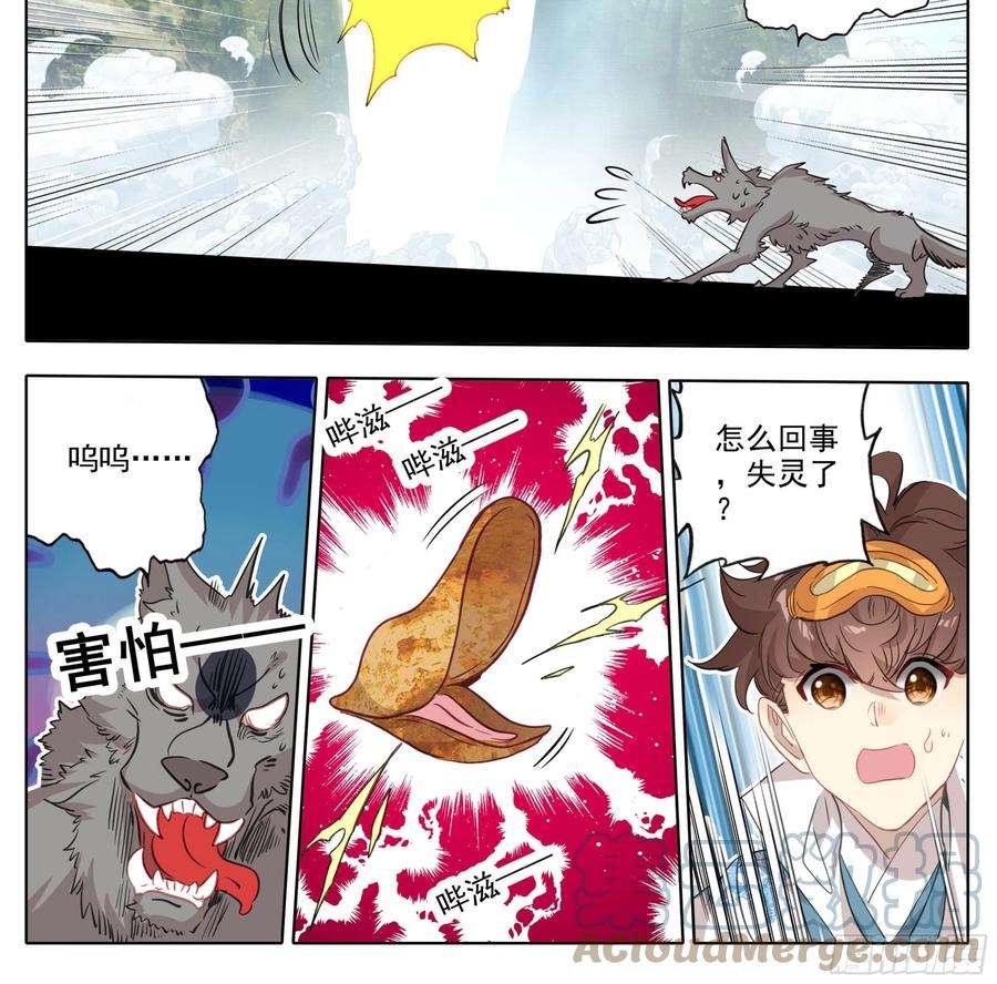 三寸人间一百五十话 对人也有效