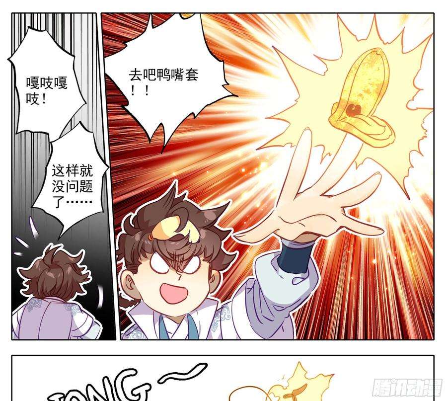 三寸人间一百五十话 对人也有效