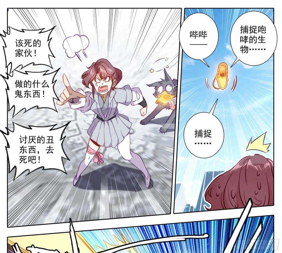 三寸人间一百五十话 对人也有效