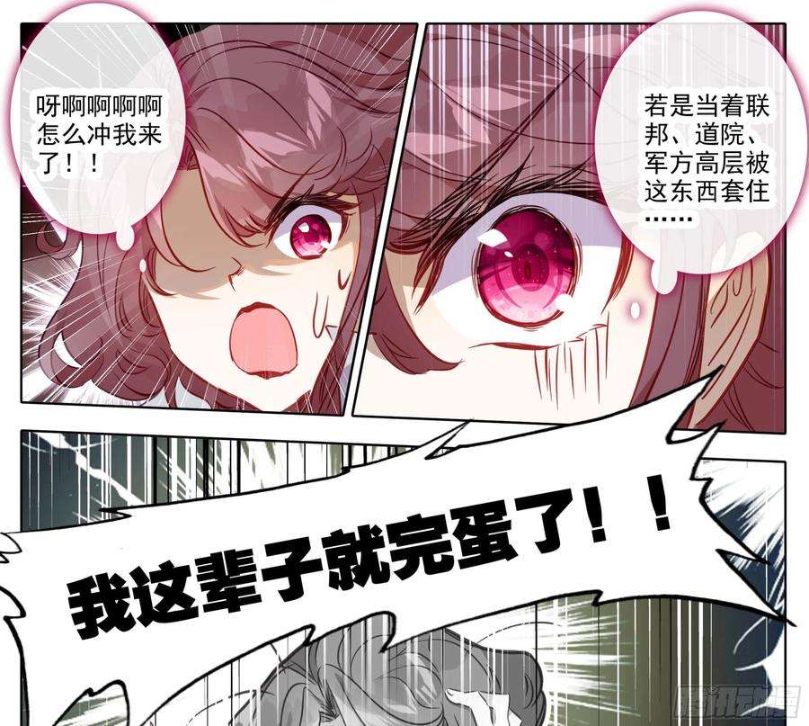 三寸人间一百五十话 对人也有效