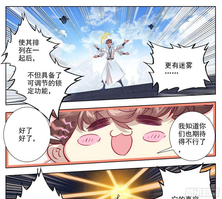三寸人间一百五十话 对人也有效