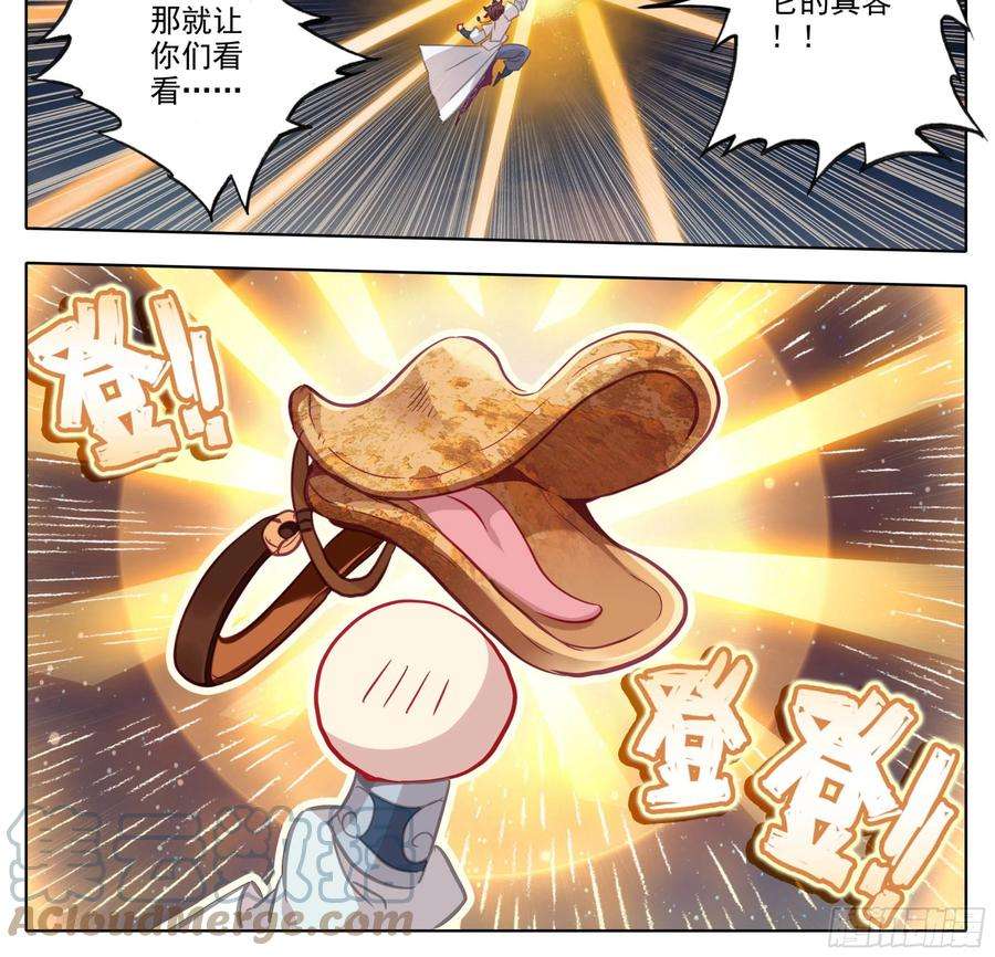 三寸人间一百五十话 对人也有效