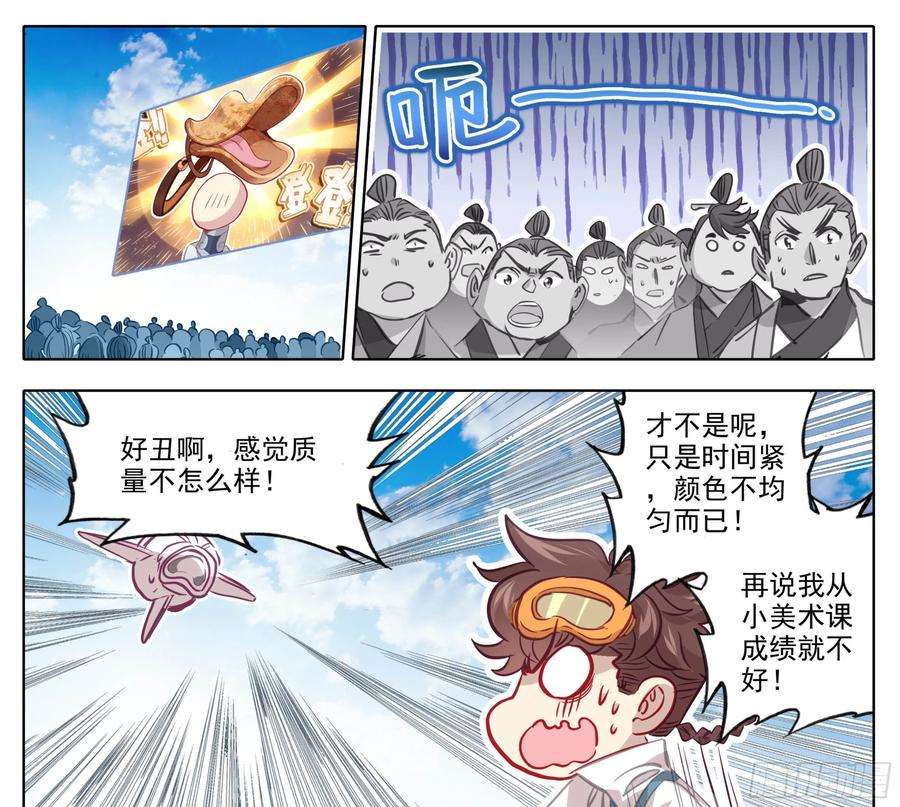 三寸人间一百五十话 对人也有效