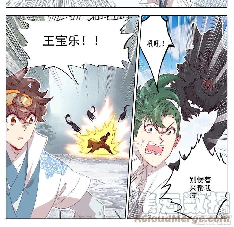 三寸人间一百五十话 对人也有效