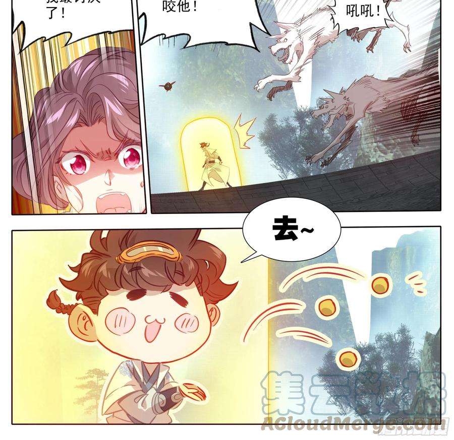 三寸人间一百五十话 对人也有效