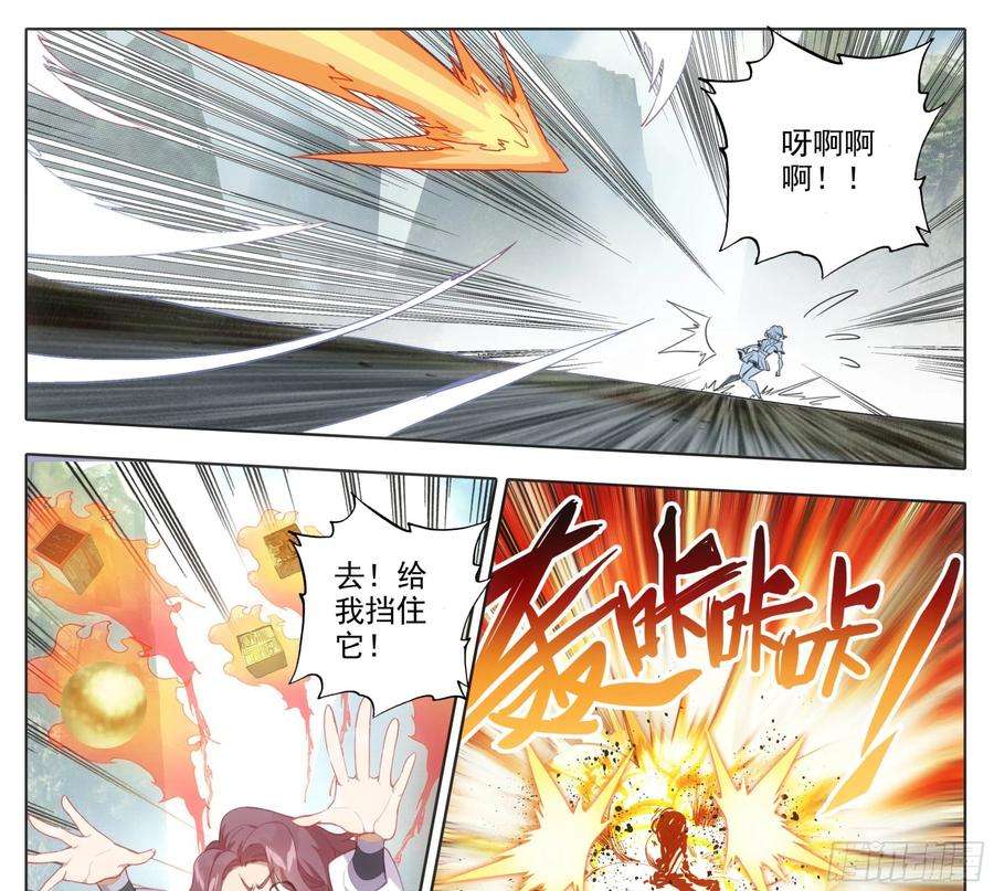 三寸人间一百五十一话 禁止广告