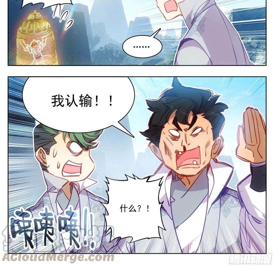 三寸人间一百五十一话 禁止广告
