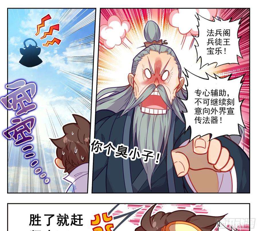 三寸人间一百五十一话 禁止广告