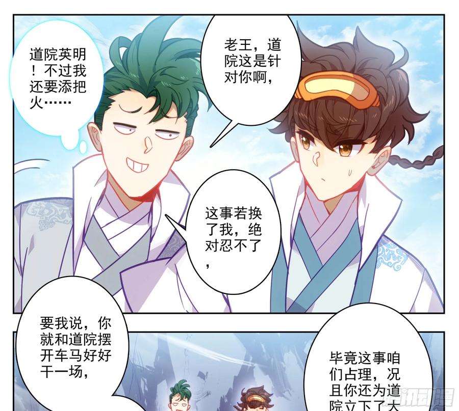 三寸人间一百五十一话 禁止广告