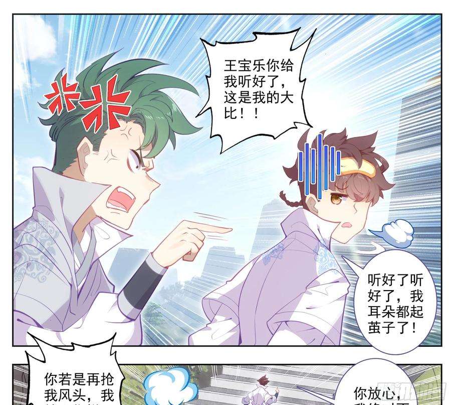 三寸人间一百五十一话 禁止广告