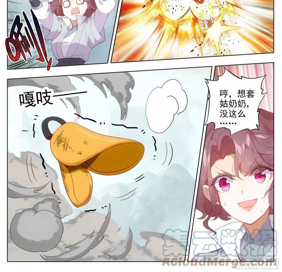 三寸人间一百五十一话 禁止广告