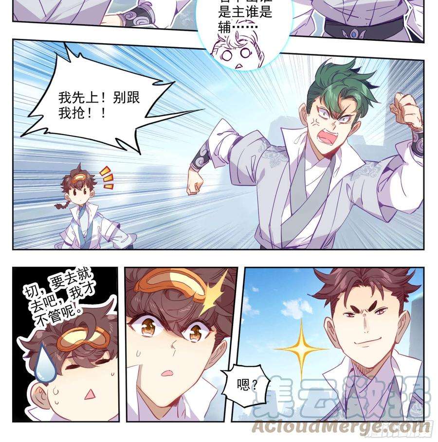 三寸人间一百五十一话 禁止广告
