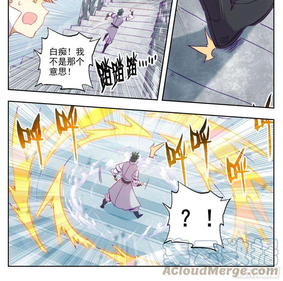 三寸人间一百五十一话 禁止广告