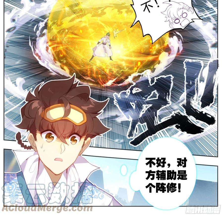 三寸人间一百五十一话 禁止广告