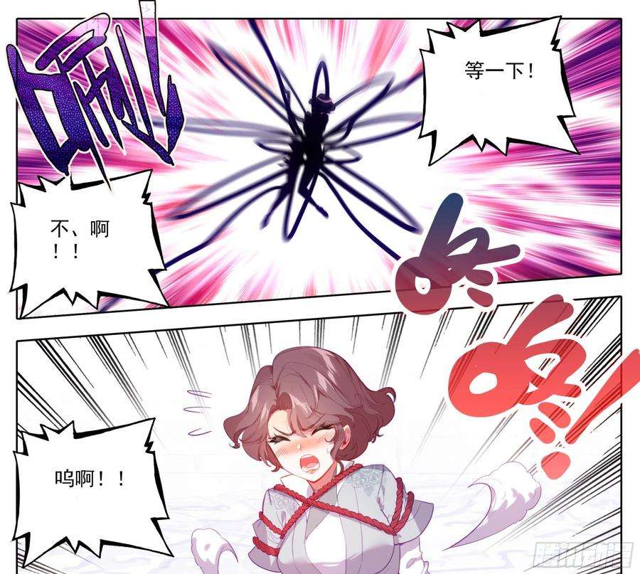 三寸人间一百五十一话 禁止广告