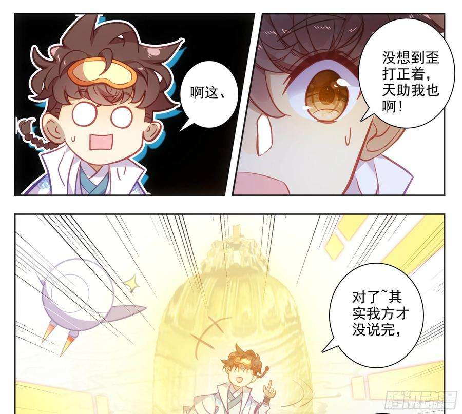 三寸人间一百五十一话 禁止广告