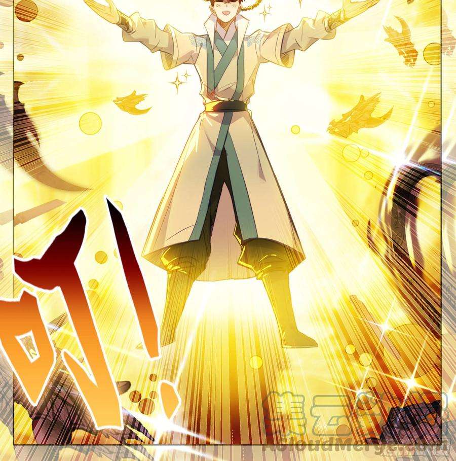 三寸人间一百五十二话 道友留神