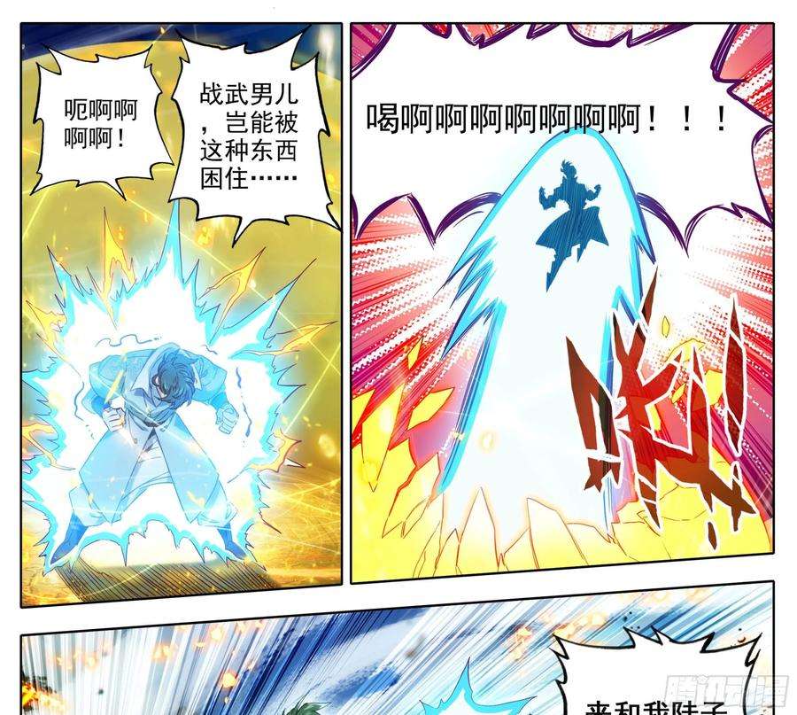 三寸人间一百五十三话 太上亲传！
