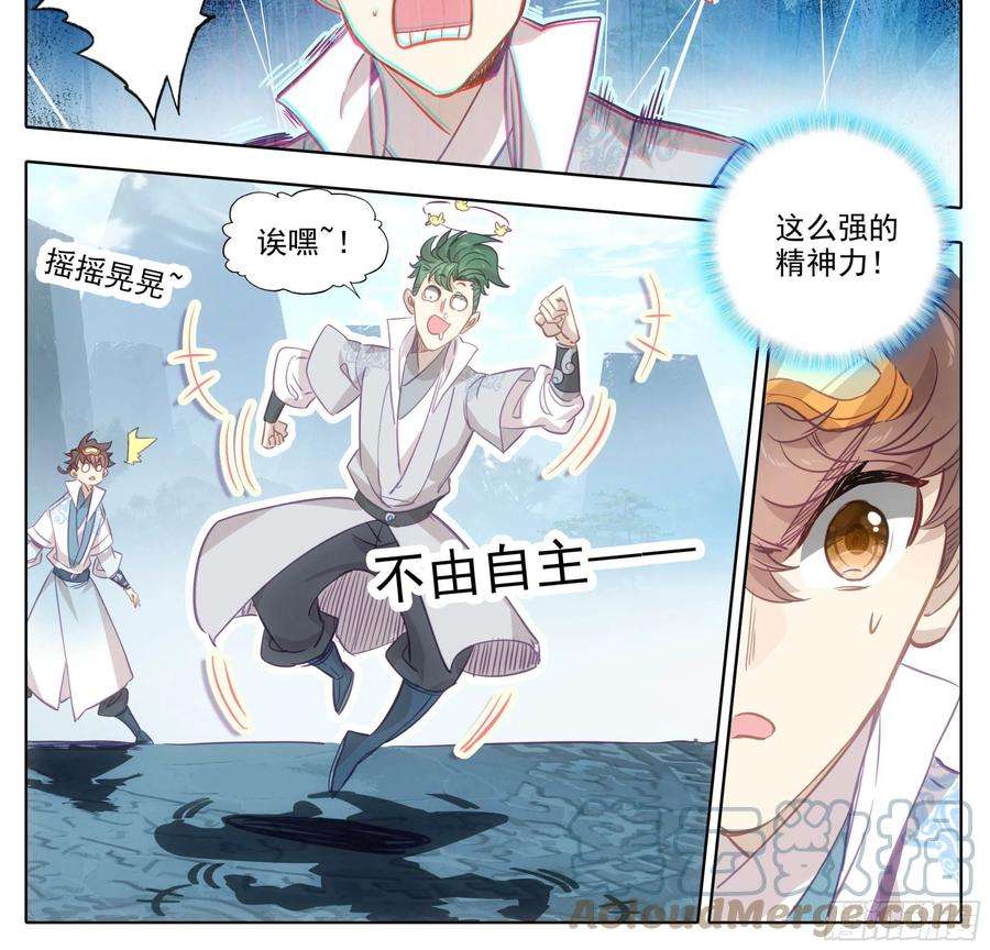 三寸人间一百五十三话 太上亲传！