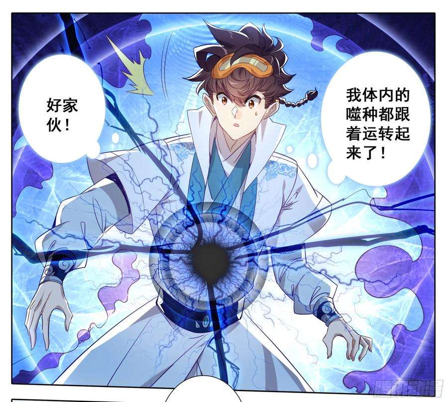 三寸人间一百五十三话 太上亲传！