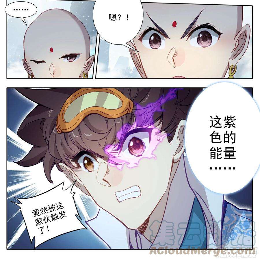三寸人间一百五十三话 太上亲传！