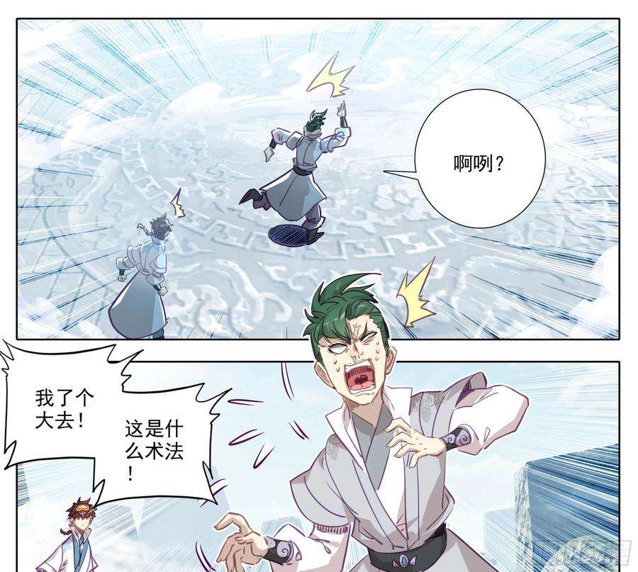 三寸人间一百五十三话 太上亲传！