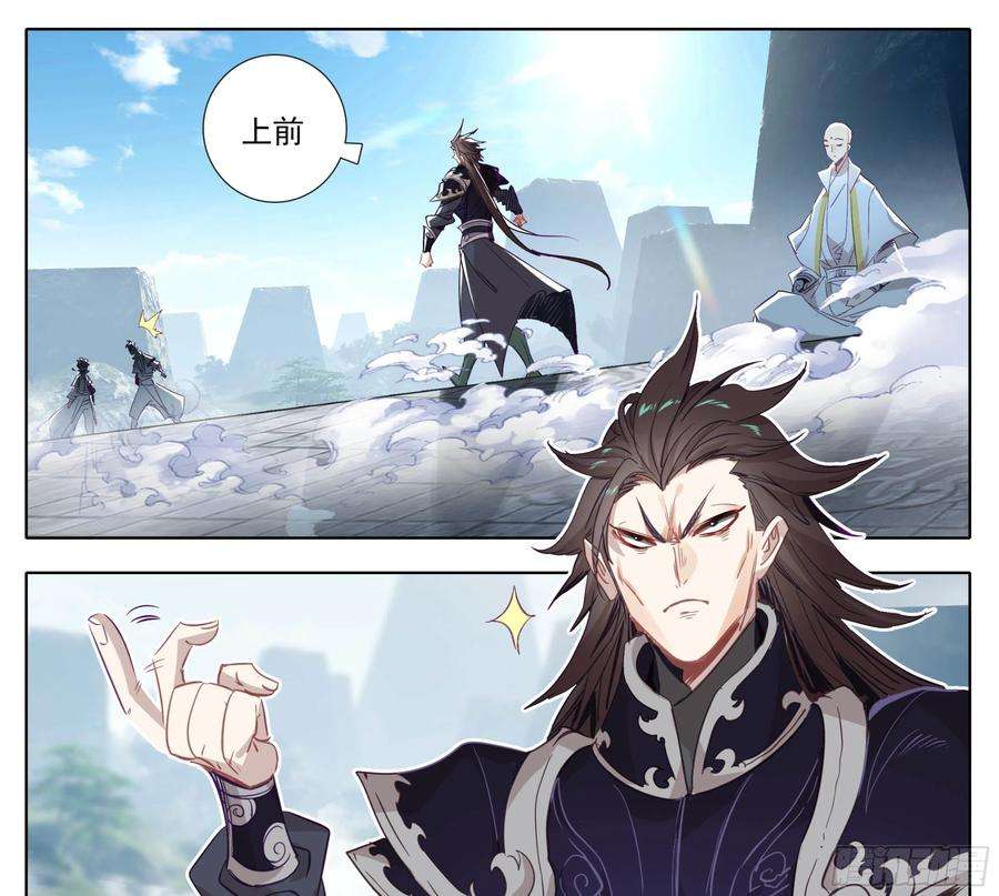 三寸人间一百五十三话 太上亲传！