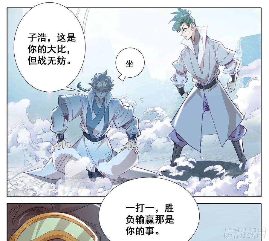 三寸人间一百五十三话 太上亲传！