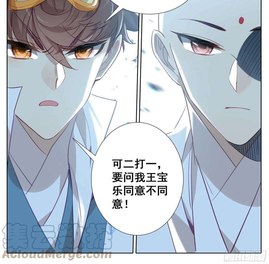 三寸人间一百五十三话 太上亲传！