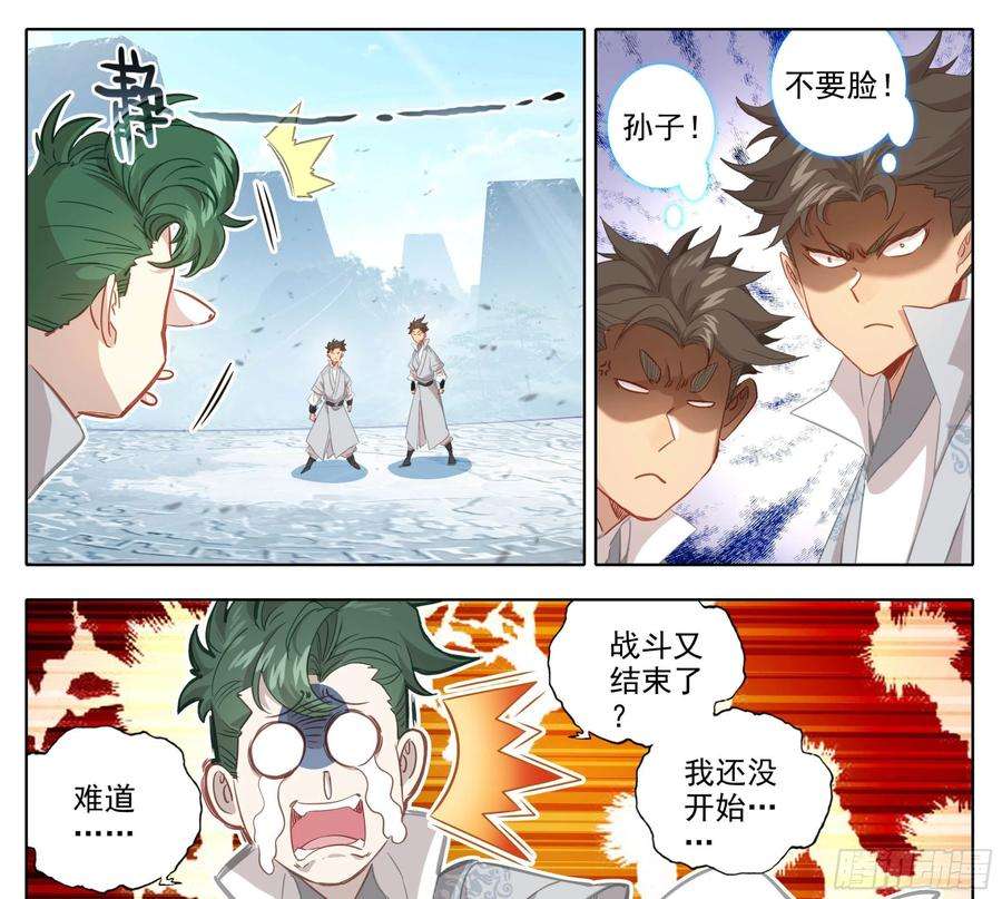 三寸人间一百五十三话 太上亲传！