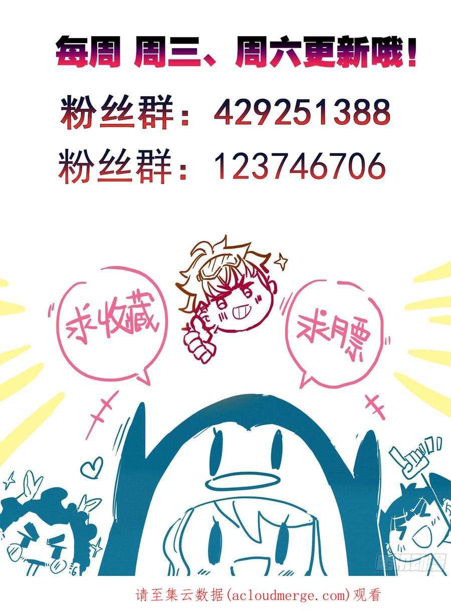 三寸人间一百五十四话 能好好说话么？
