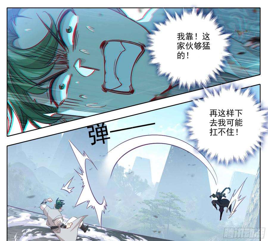三寸人间一百五十四话 能好好说话么？