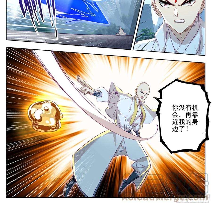 三寸人间一百五十五话 幻兵唯心！