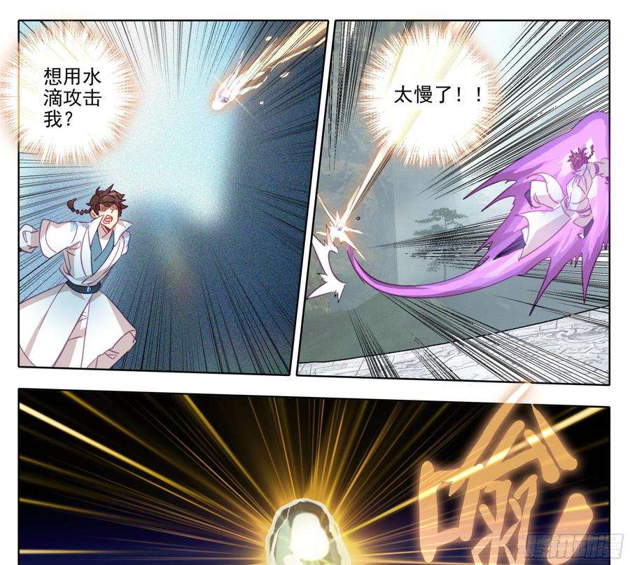 三寸人间一百五十五话 幻兵唯心！