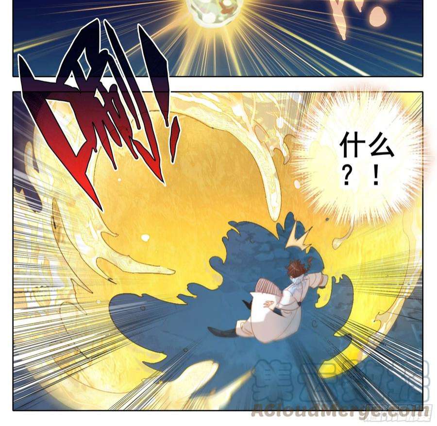 三寸人间一百五十五话 幻兵唯心！