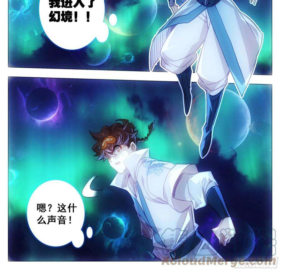 三寸人间一百五十五话 幻兵唯心！