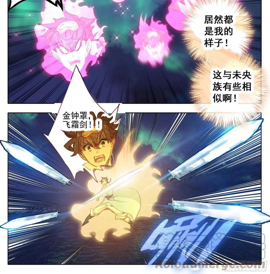 三寸人间一百五十五话 幻兵唯心！
