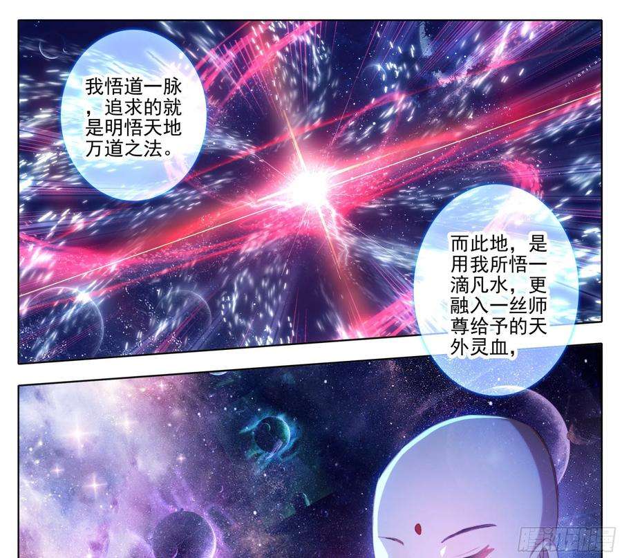 三寸人间一百五十五话 幻兵唯心！