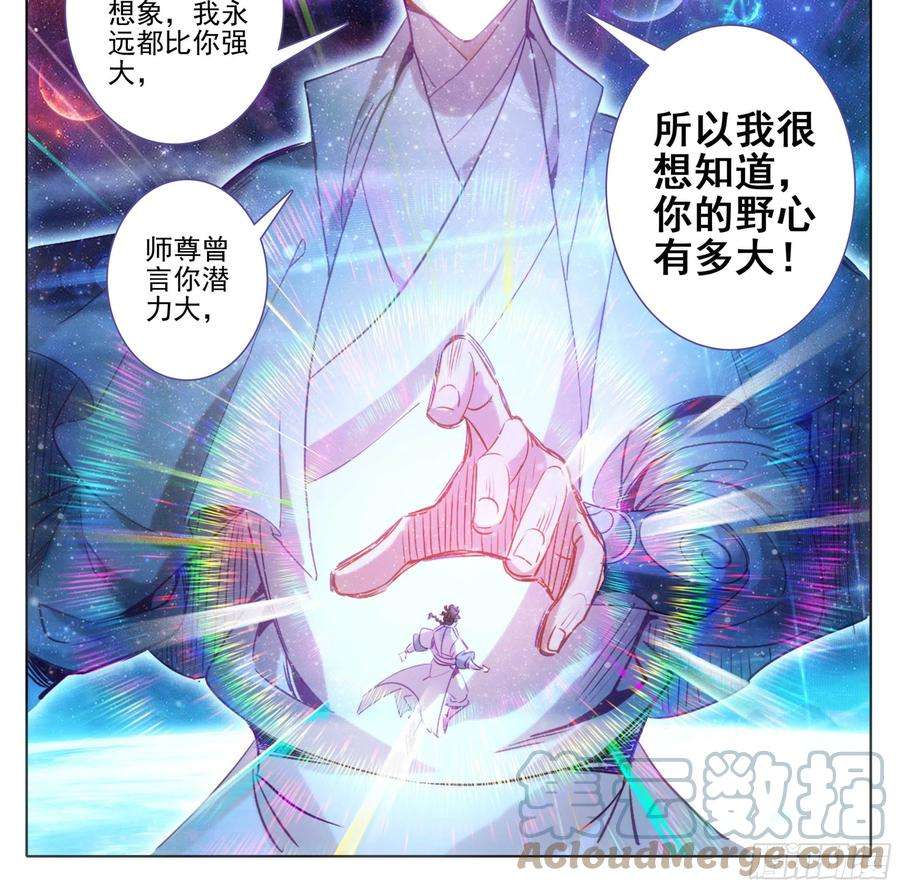 三寸人间一百五十五话 幻兵唯心！