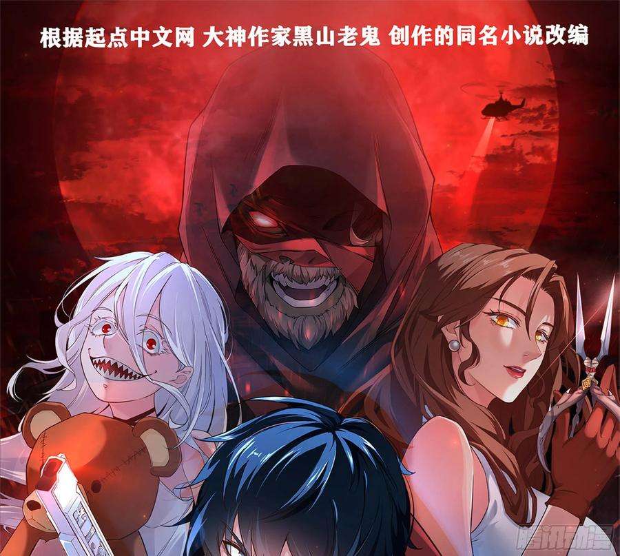 三寸人间一百五十五话 幻兵唯心！
