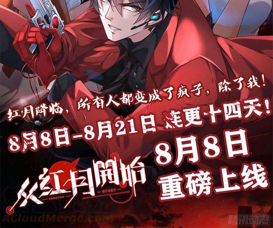 三寸人间一百五十五话 幻兵唯心！