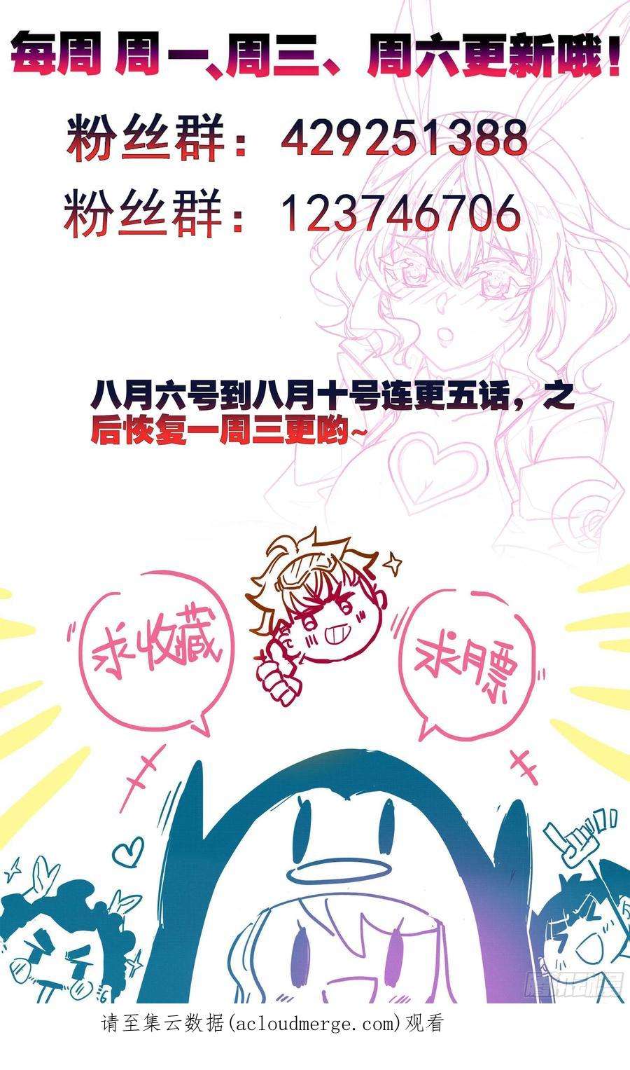 三寸人间一百五十五话 幻兵唯心！