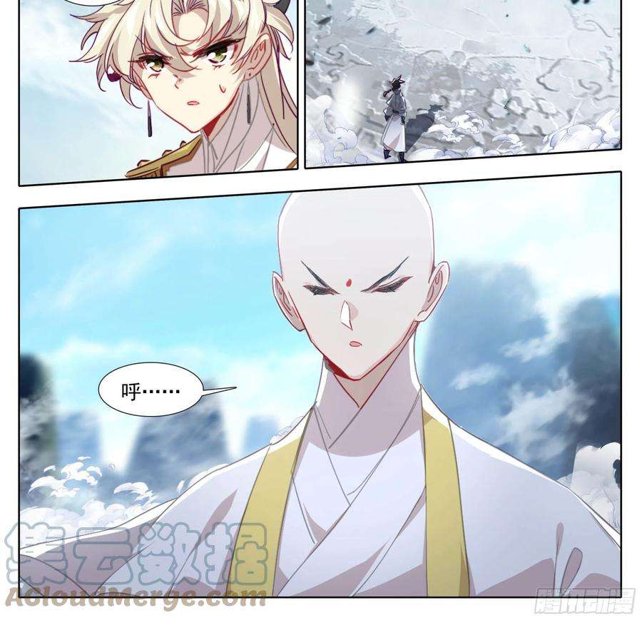 三寸人间一百五十五话 幻兵唯心！