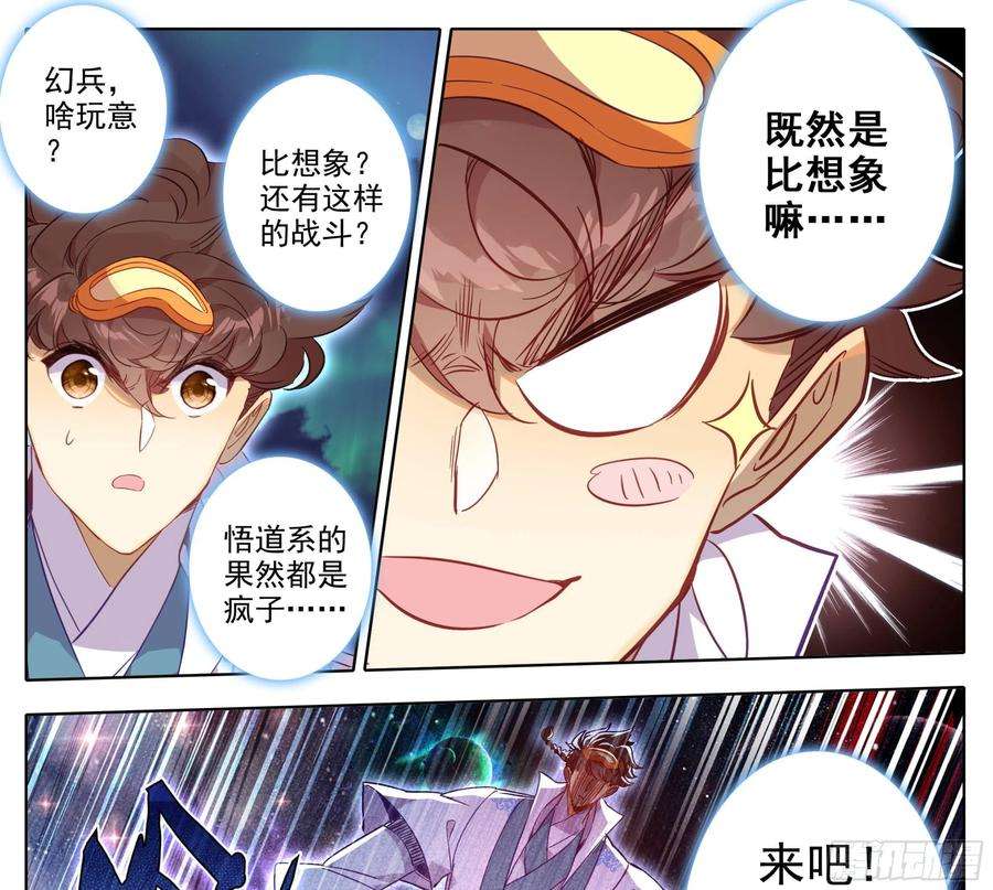 三寸人间一百五十六话 知识就是力量
