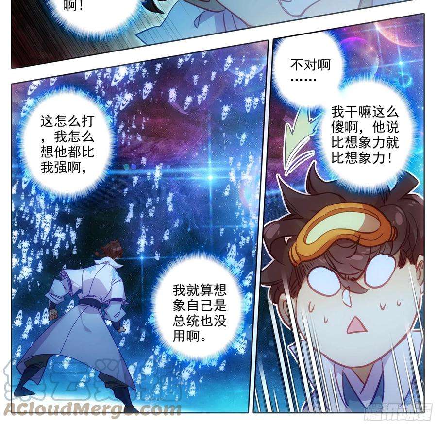 三寸人间一百五十六话 知识就是力量