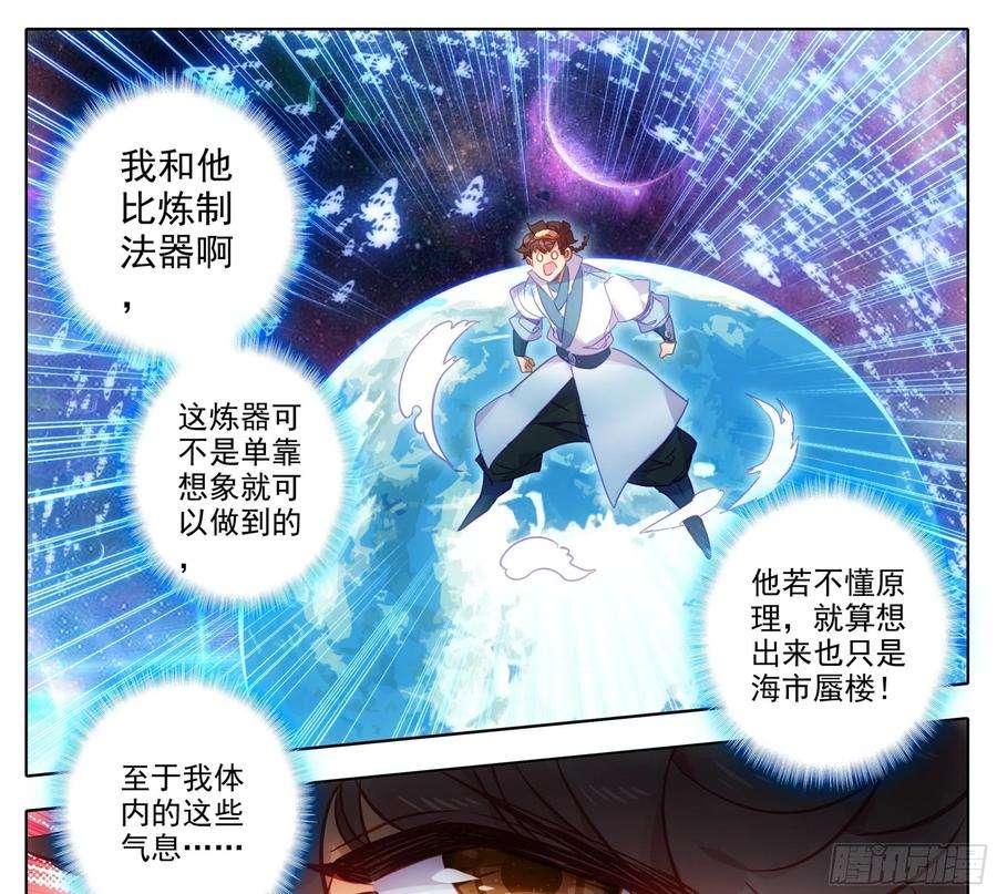 三寸人间一百五十六话 知识就是力量